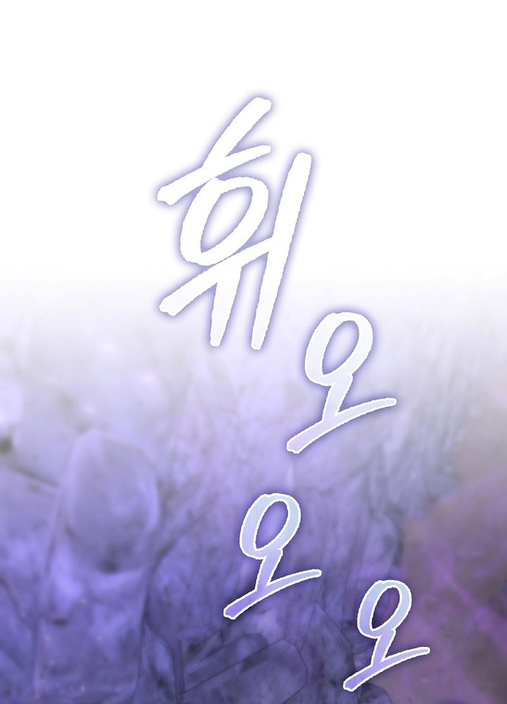 Đại Phản Diện Khao Khát Được Sống Chapter 41 - Trang 2
