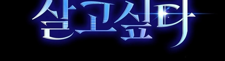 Đại Phản Diện Khao Khát Được Sống Chapter 41 - Trang 2