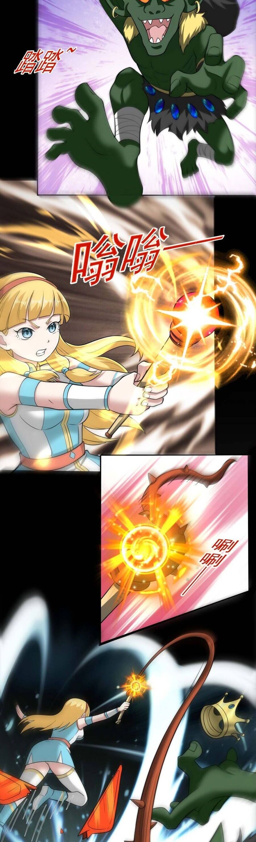 Luyện Khí Chi Thần Chapter 105 - Trang 2