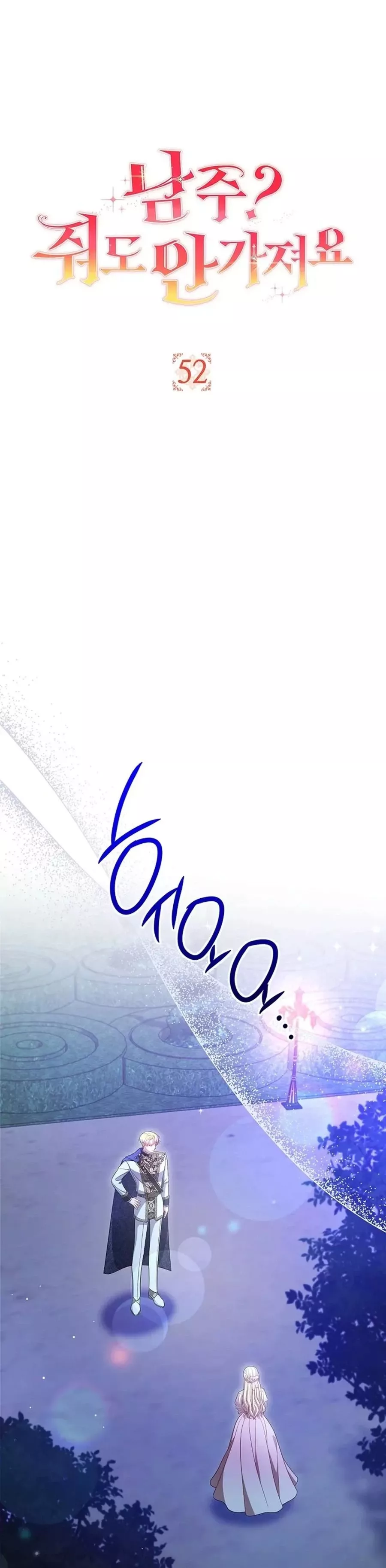 Nam Chính? Cho Cũng Không Thèm! Chapter 52 - Trang 2