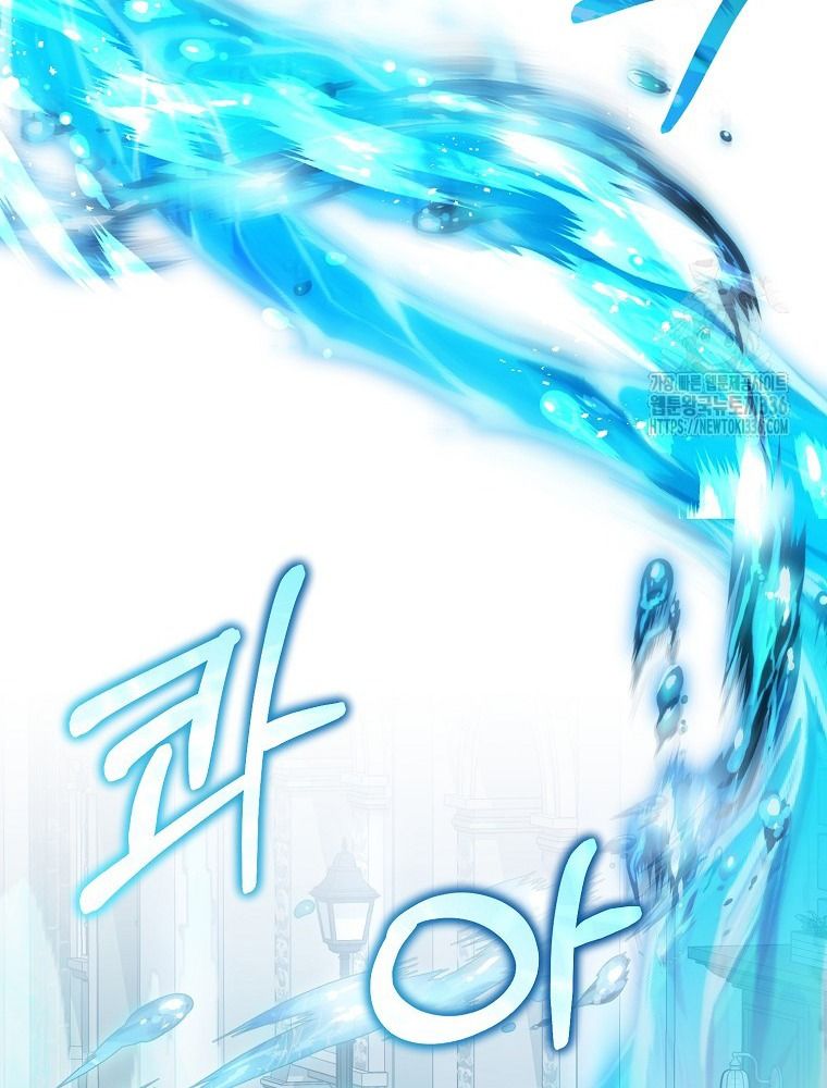 Cô Con Gái Thật Sự Đã Xuất Hiện Chapter 104 - Trang 2