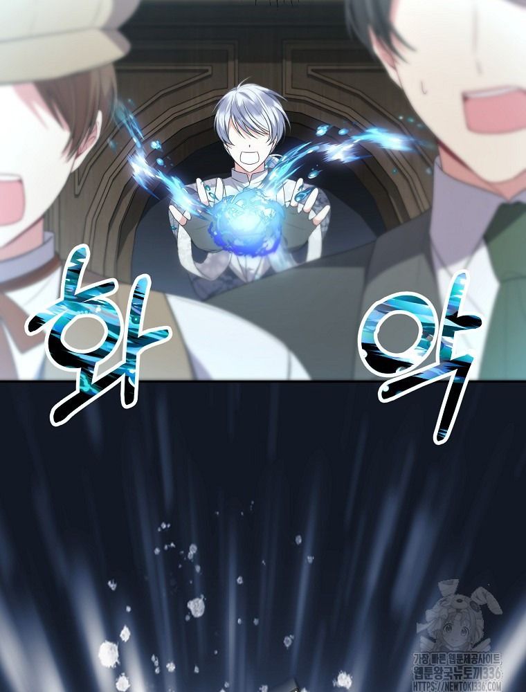 Cô Con Gái Thật Sự Đã Xuất Hiện Chapter 104 - Trang 2