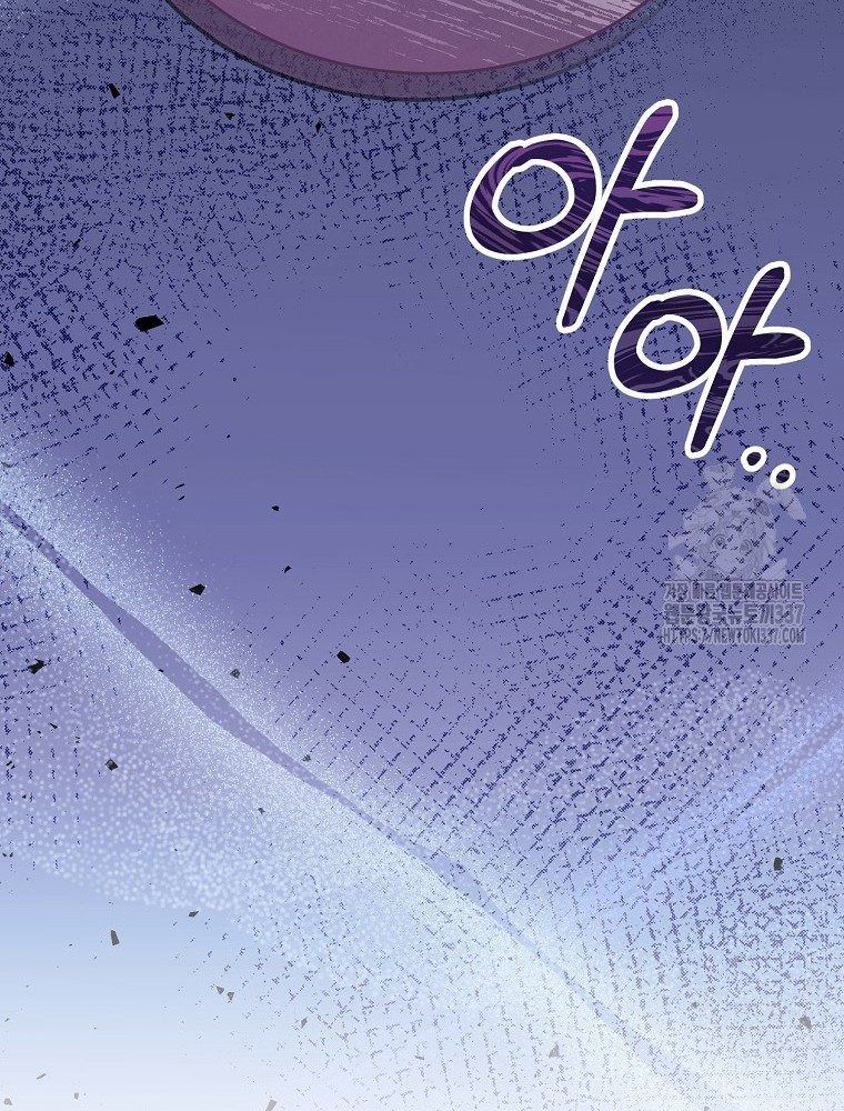 Cô Con Gái Thật Sự Đã Xuất Hiện Chapter 105 - Trang 2