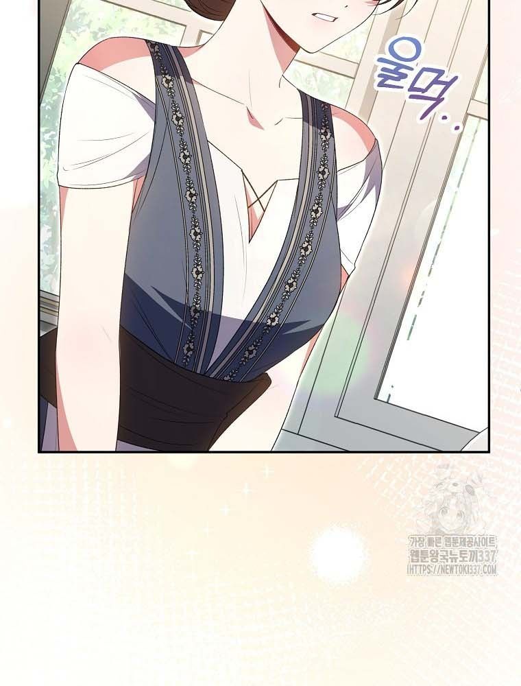 Cô Con Gái Thật Sự Đã Xuất Hiện Chapter 106 - Trang 2
