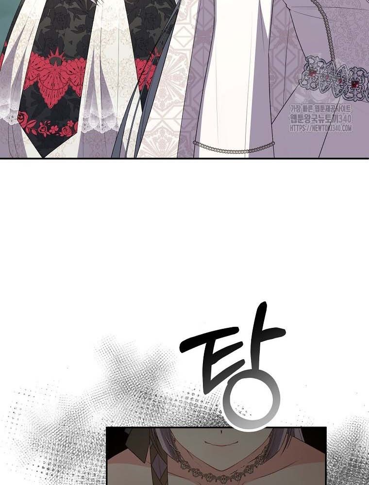 Cô Con Gái Thật Sự Đã Xuất Hiện Chapter 109 - Trang 2