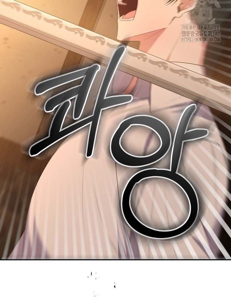 Cô Con Gái Thật Sự Đã Xuất Hiện Chapter 109 - Trang 2