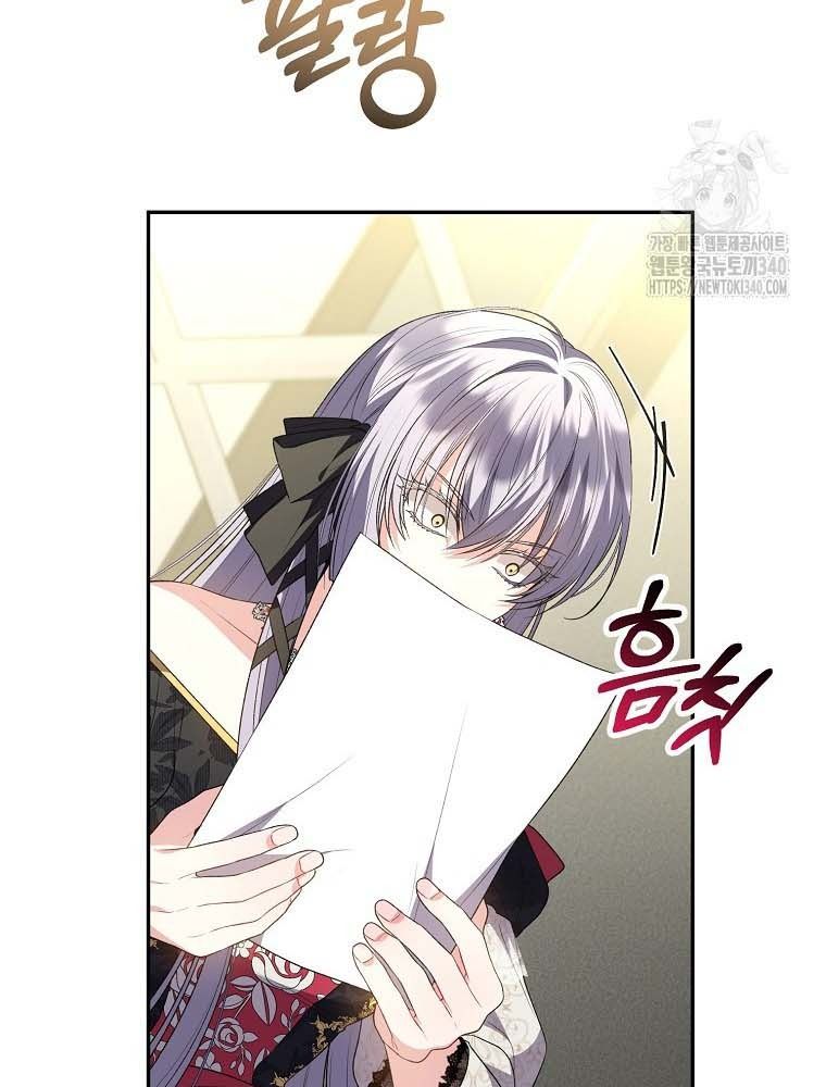 Cô Con Gái Thật Sự Đã Xuất Hiện Chapter 109 - Trang 2