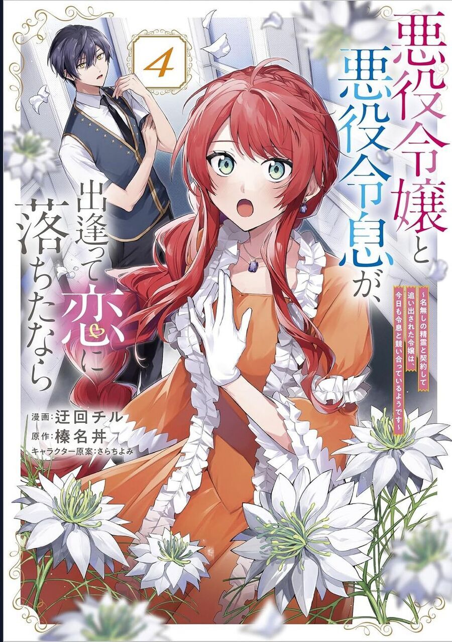 Nàng Phản Diện Phải Lòng Chàng Ác Nhân Chapter 15 - Trang 2