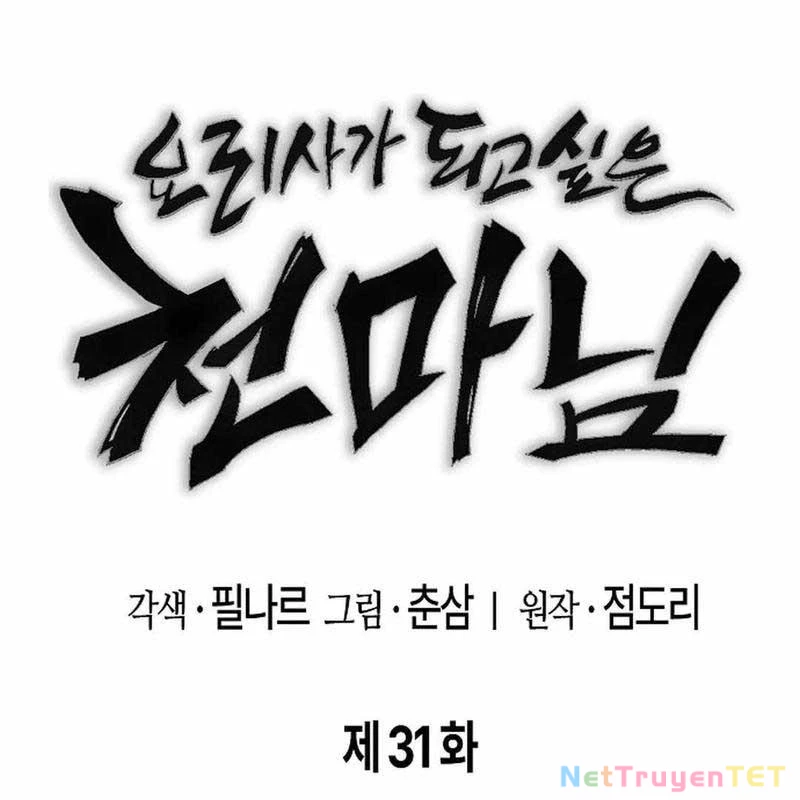 Chúa Quỷ Muốn Trở Thành Đầu Bếp Chapter 31 - Trang 2