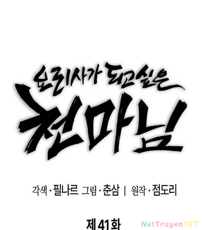 Chúa Quỷ Muốn Trở Thành Đầu Bếp Chapter 41 - Trang 2