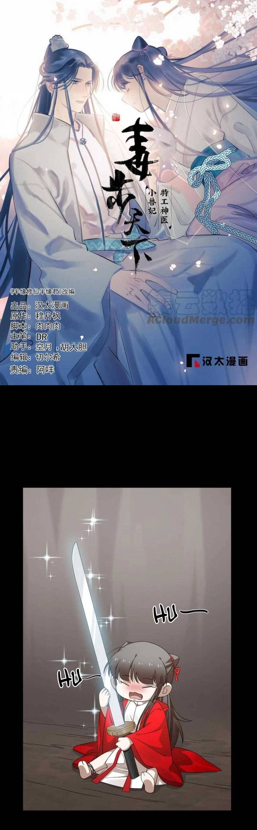 Độc Bộ Thiên Hạ: Đặc Công Thần Y Chapter 452.4 - Trang 2