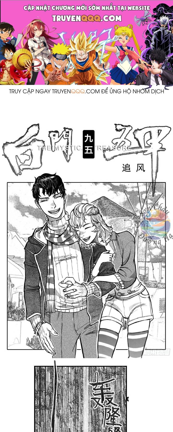 Bạch Môn Ngũ Giáp Chapter 95 - Trang 2