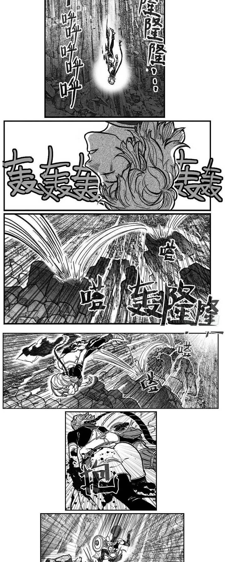 Bạch Môn Ngũ Giáp Chapter 95 - Trang 2