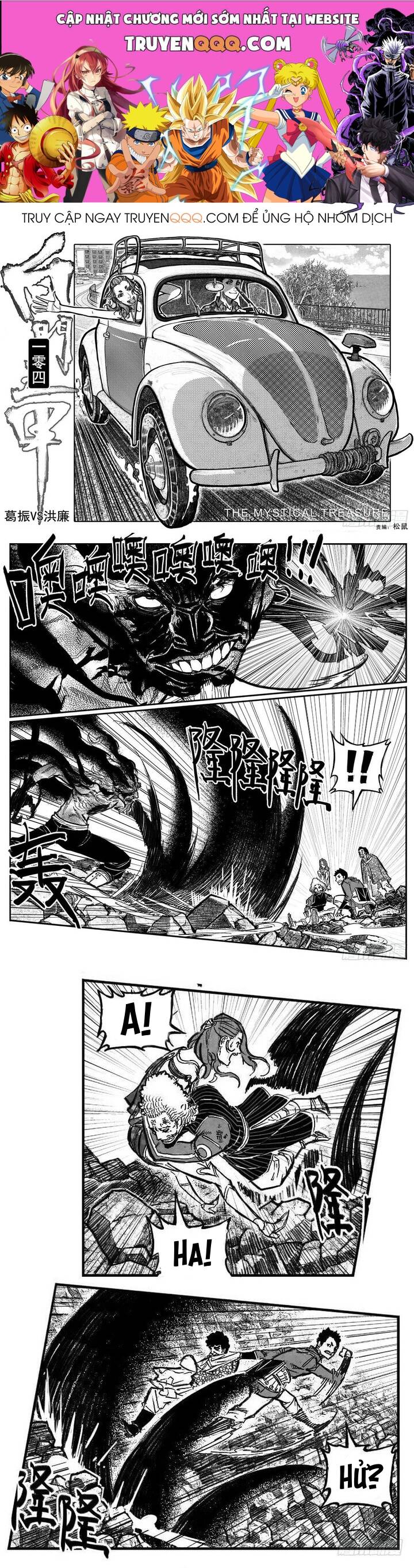 Bạch Môn Ngũ Giáp Chapter 104.1 - Trang 2