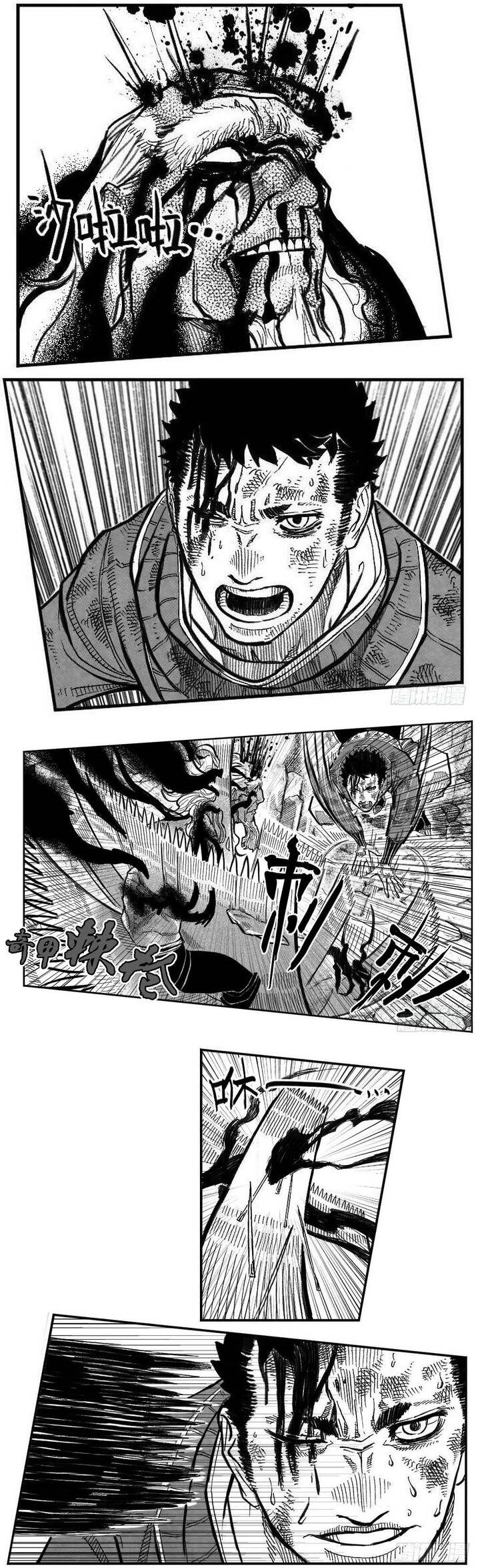 Bạch Môn Ngũ Giáp Chapter 104.1 - Trang 2