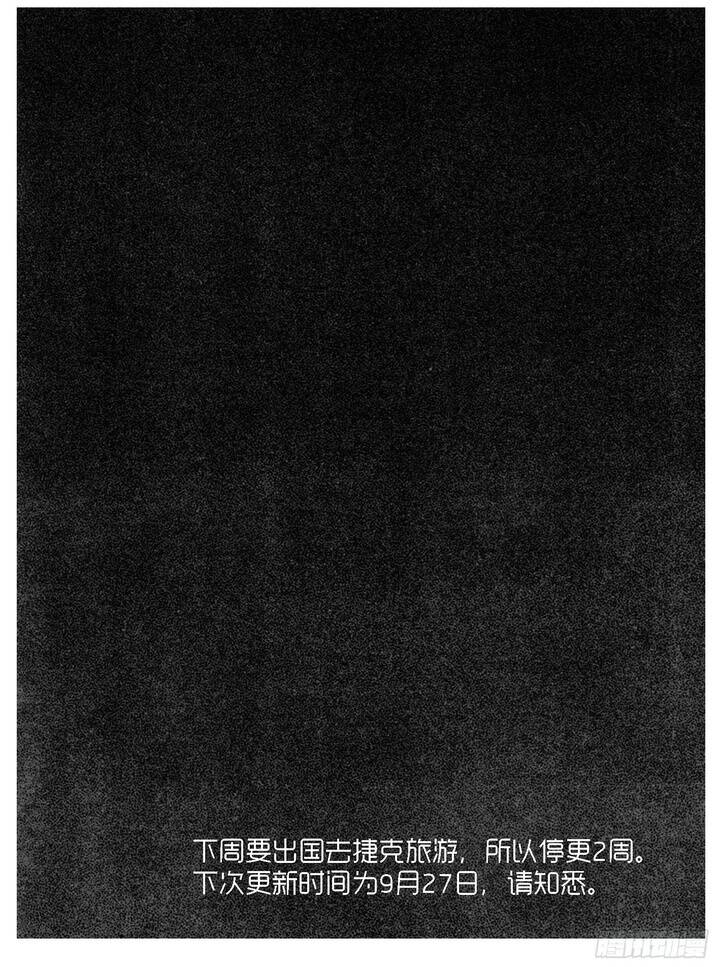 Bạch Môn Ngũ Giáp Chapter 104.1 - Trang 2