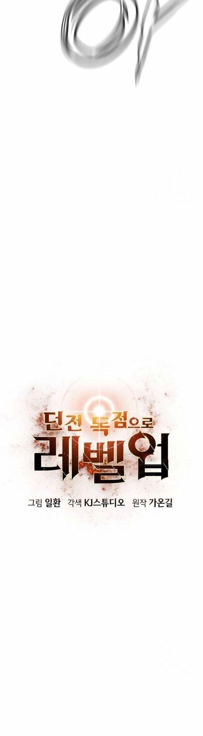 Thăng Cấp Trong Ngục Tối Độc Quyền Chapter 35 - Trang 2