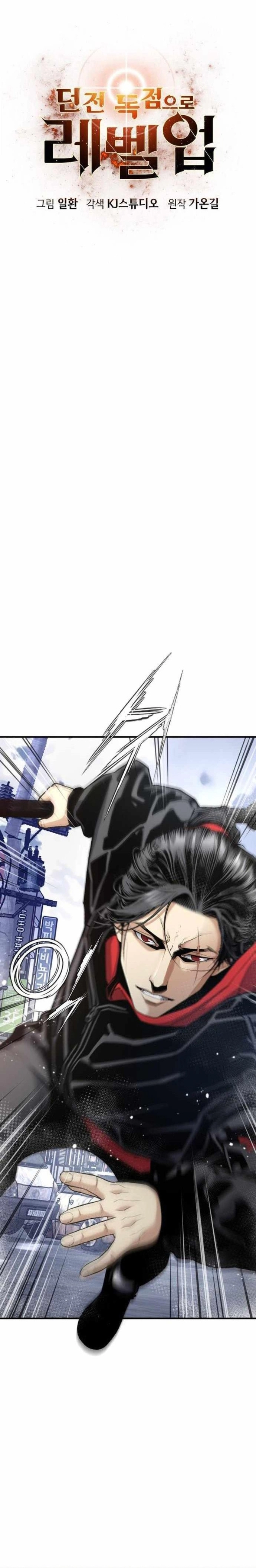 Thăng Cấp Trong Ngục Tối Độc Quyền Chapter 45 - Trang 2