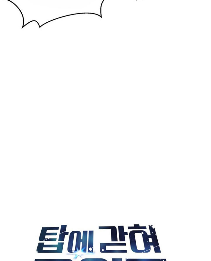 Mắc Kẹt Trong Tòa Tháp Thử Thách Chapter 112 - Trang 2