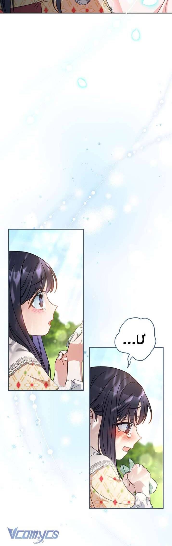 Nuôi Dưỡng Em Gái Xinh Đẹp Chapter 12 - Trang 2