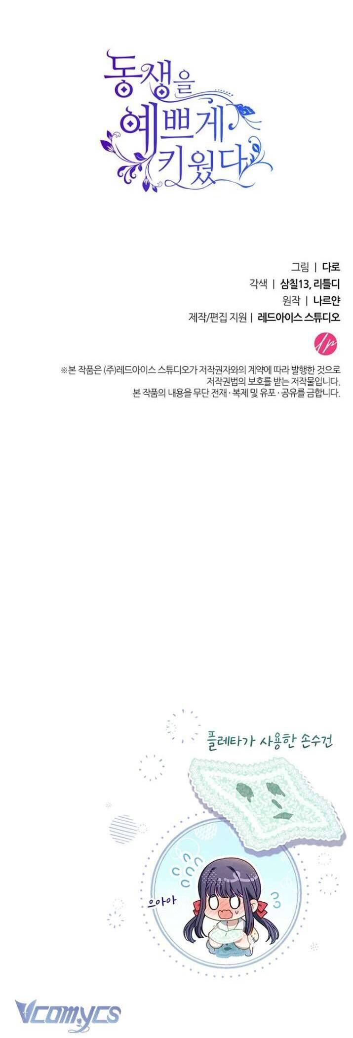 Nuôi Dưỡng Em Gái Xinh Đẹp Chapter 12 - Trang 2