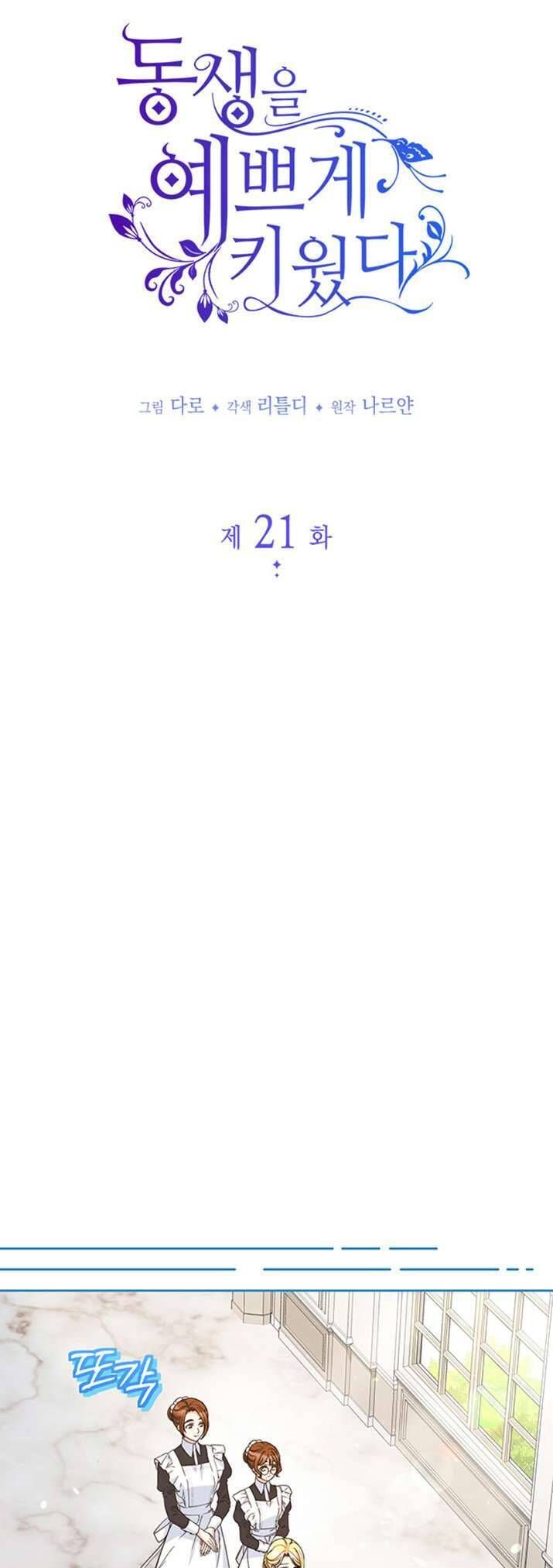 Nuôi Dưỡng Em Gái Xinh Đẹp Chapter 21 - Trang 2