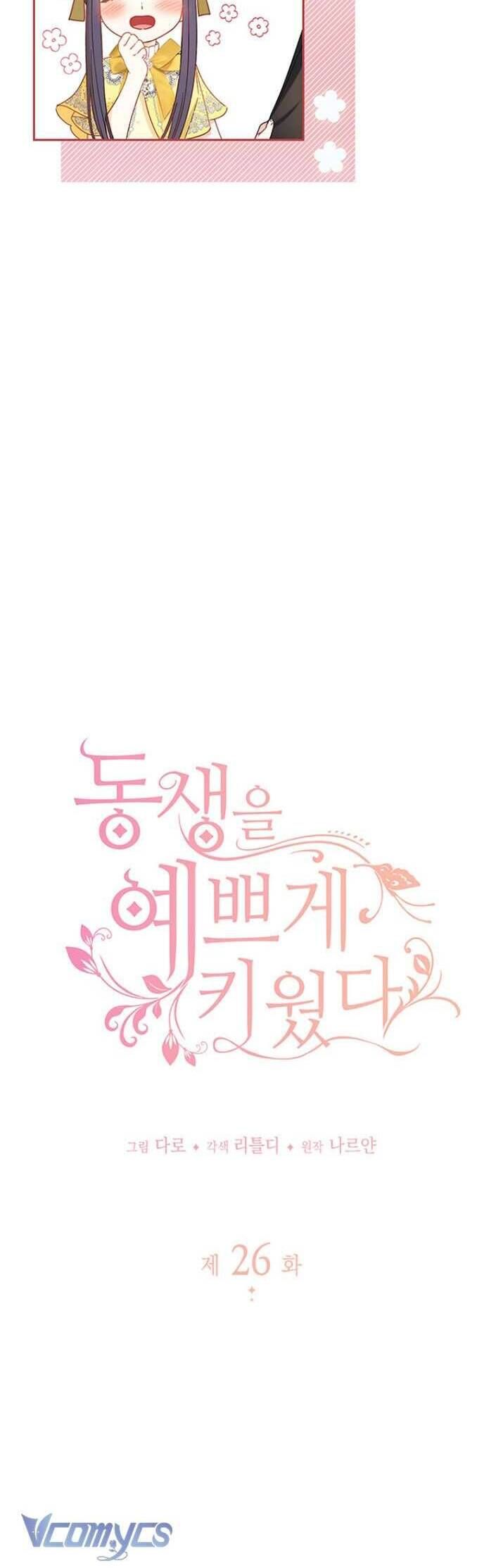 Nuôi Dưỡng Em Gái Xinh Đẹp Chapter 26 - Trang 2