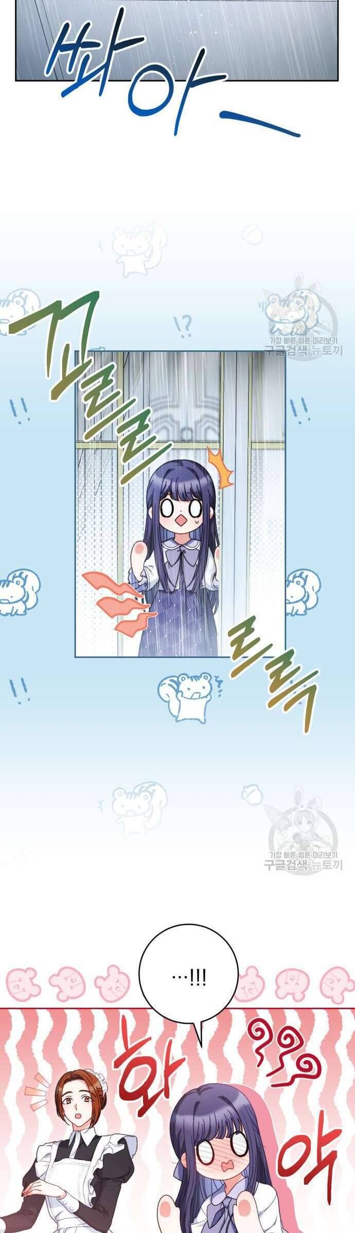 Nuôi Dưỡng Em Gái Xinh Đẹp Chapter 37 - Trang 2