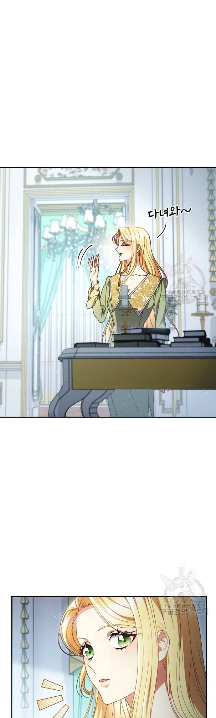 Nuôi Dưỡng Em Gái Xinh Đẹp Chapter 37 - Trang 2