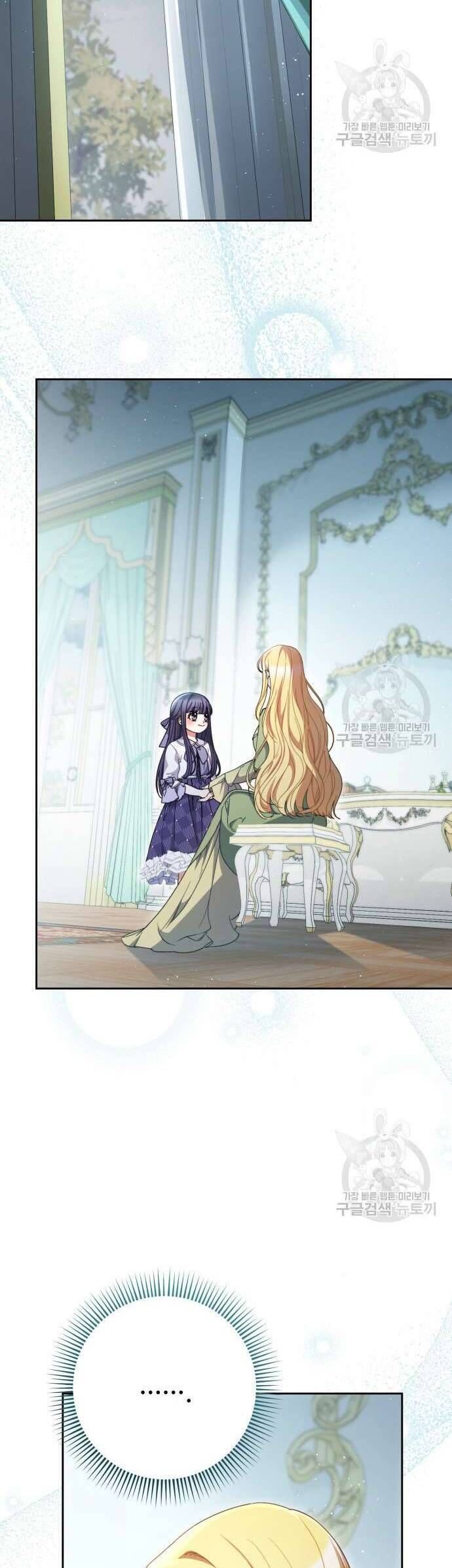 Nuôi Dưỡng Em Gái Xinh Đẹp Chapter 37 - Trang 2