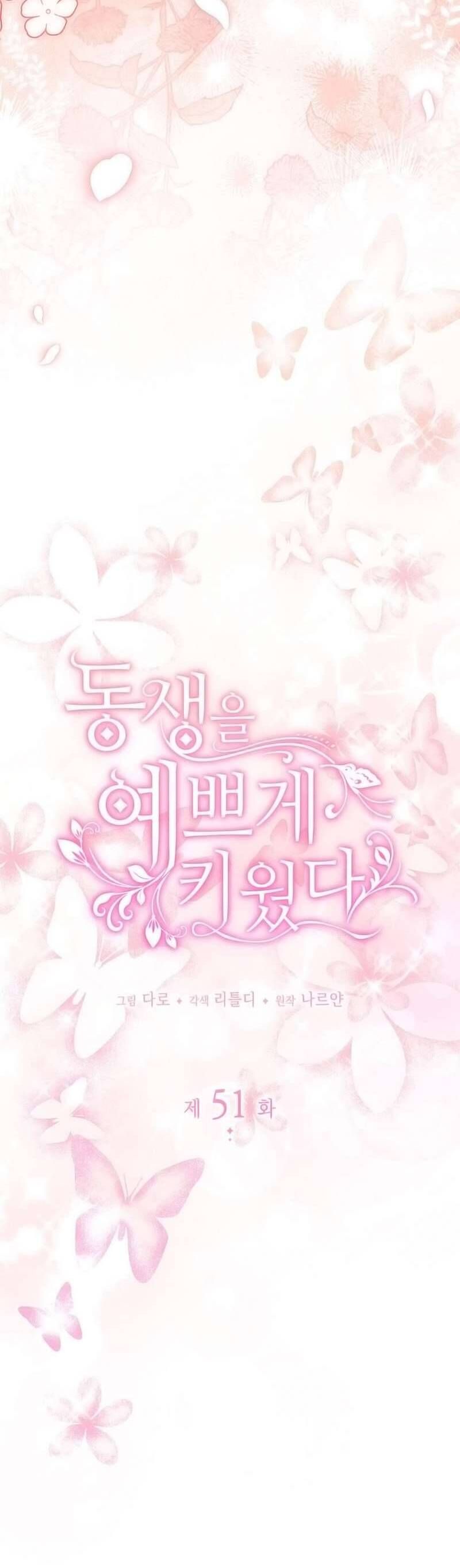 Nuôi Dưỡng Em Gái Xinh Đẹp Chapter 51 - Trang 2