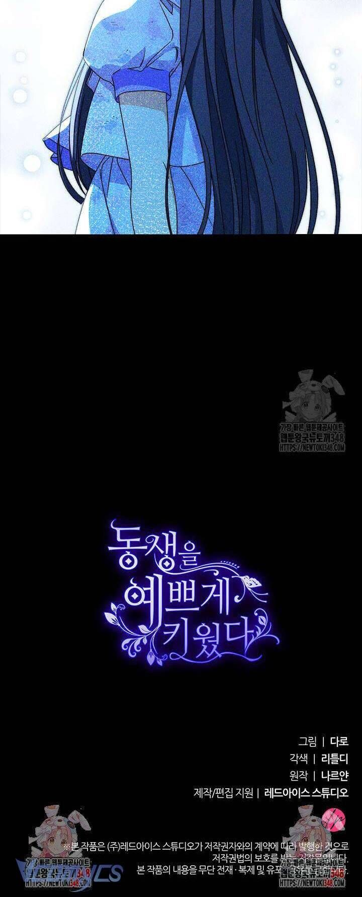 Nuôi Dưỡng Em Gái Xinh Đẹp Chapter 65 - Trang 2