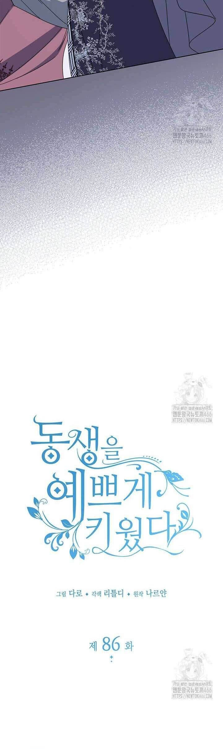 Nuôi Dưỡng Em Gái Xinh Đẹp Chapter 86 - Trang 2