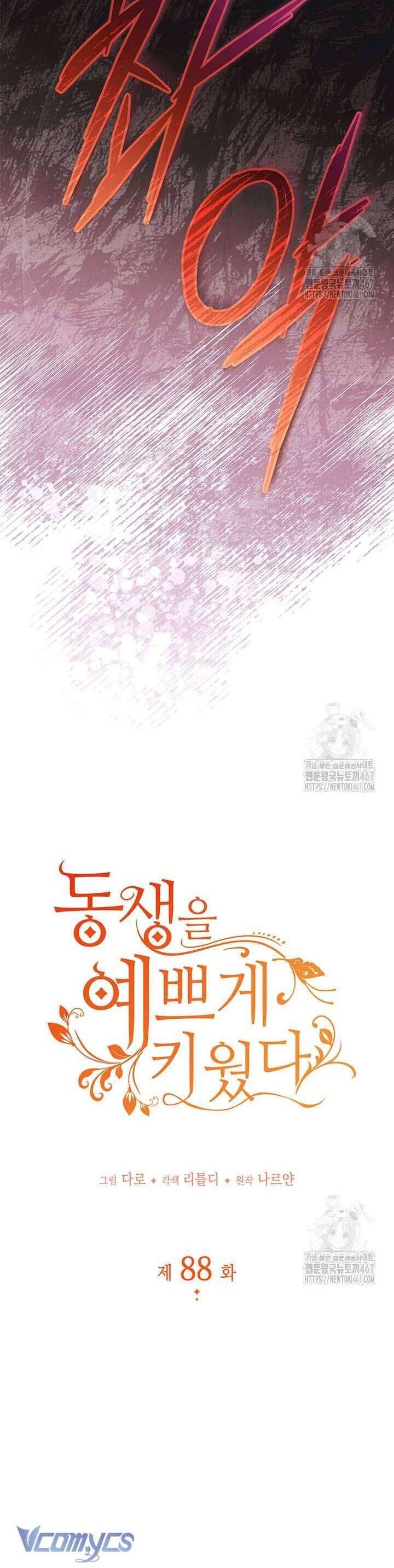 Nuôi Dưỡng Em Gái Xinh Đẹp Chapter 88 - Trang 2