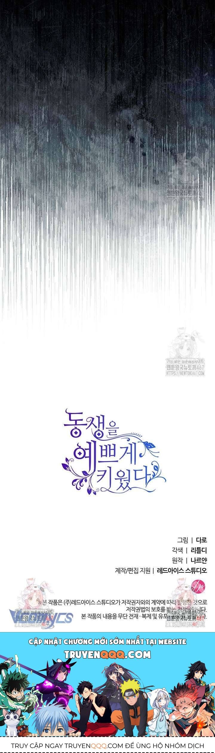 Nuôi Dưỡng Em Gái Xinh Đẹp Chapter 88 - Trang 2