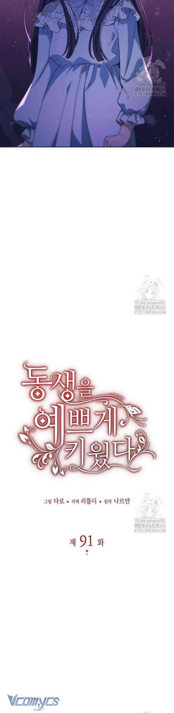 Nuôi Dưỡng Em Gái Xinh Đẹp Chapter 91 - Trang 2