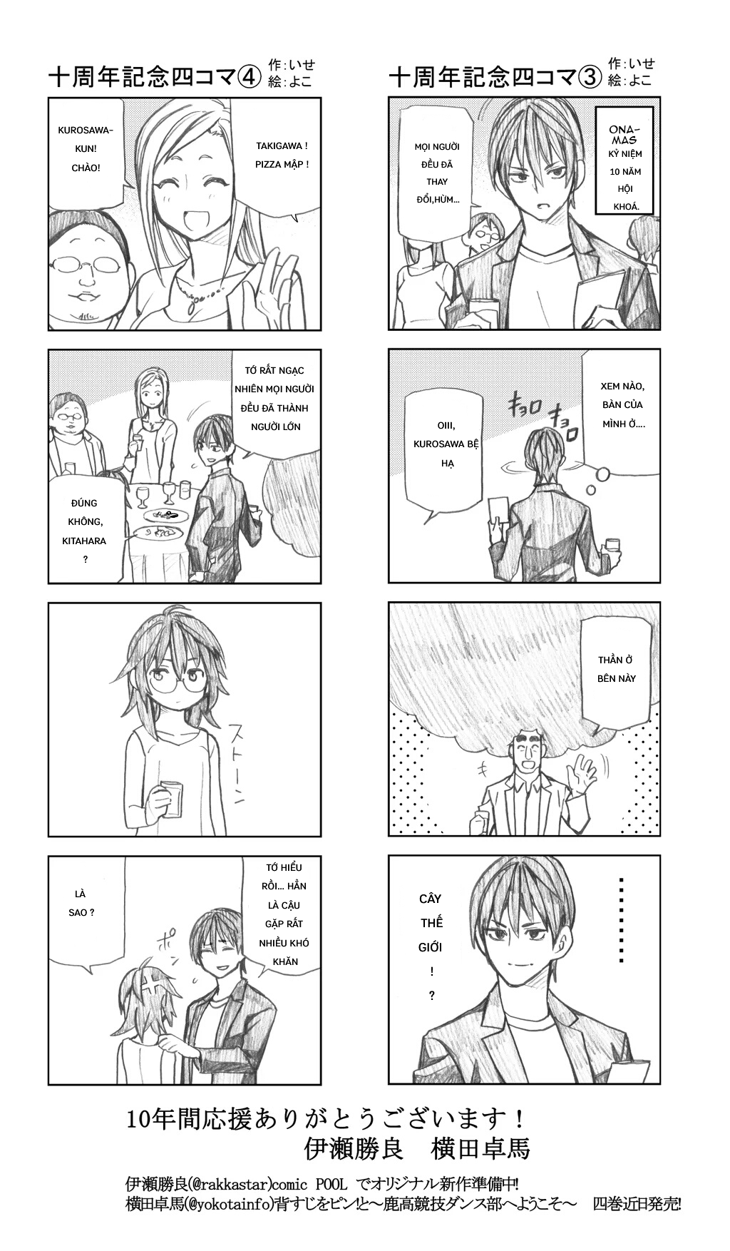 Onani Master Kurosawa Chapter 31.5 - Trang 2