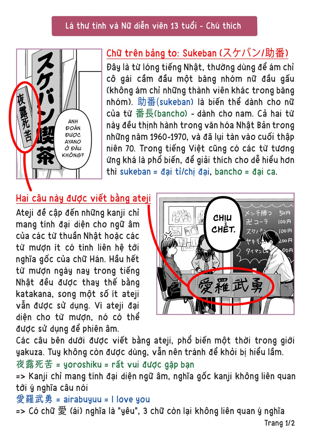 Lá Thư Tình Và Nữ Diễn Viên 13 Tuổi Chapter 18 - Trang 2