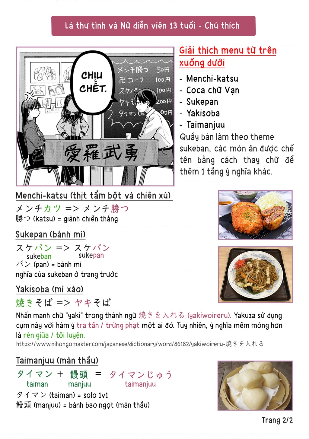 Lá Thư Tình Và Nữ Diễn Viên 13 Tuổi Chapter 18 - Trang 2