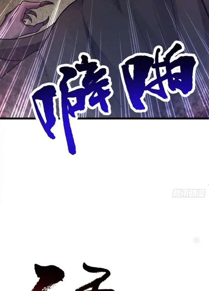 Vô Hạn Hồ Sơ Chapter 45 - Trang 2