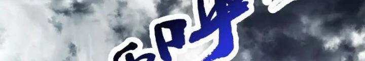 Vô Hạn Hồ Sơ Chapter 46 - Trang 2