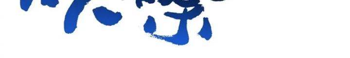 Vô Hạn Hồ Sơ Chapter 47 - Trang 2