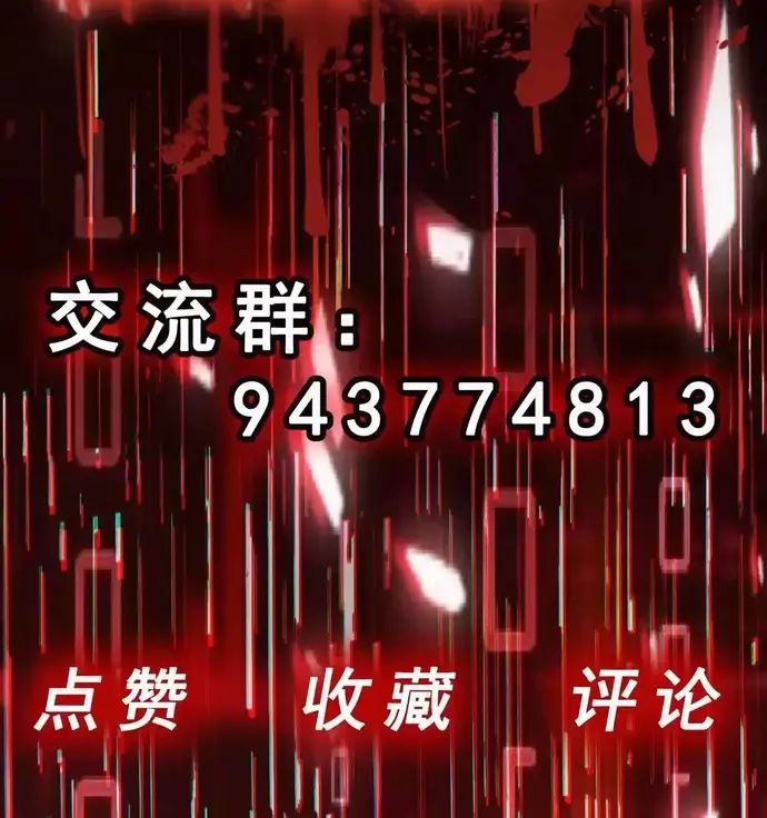 Vô Hạn Hồ Sơ Chapter 69 - Trang 2