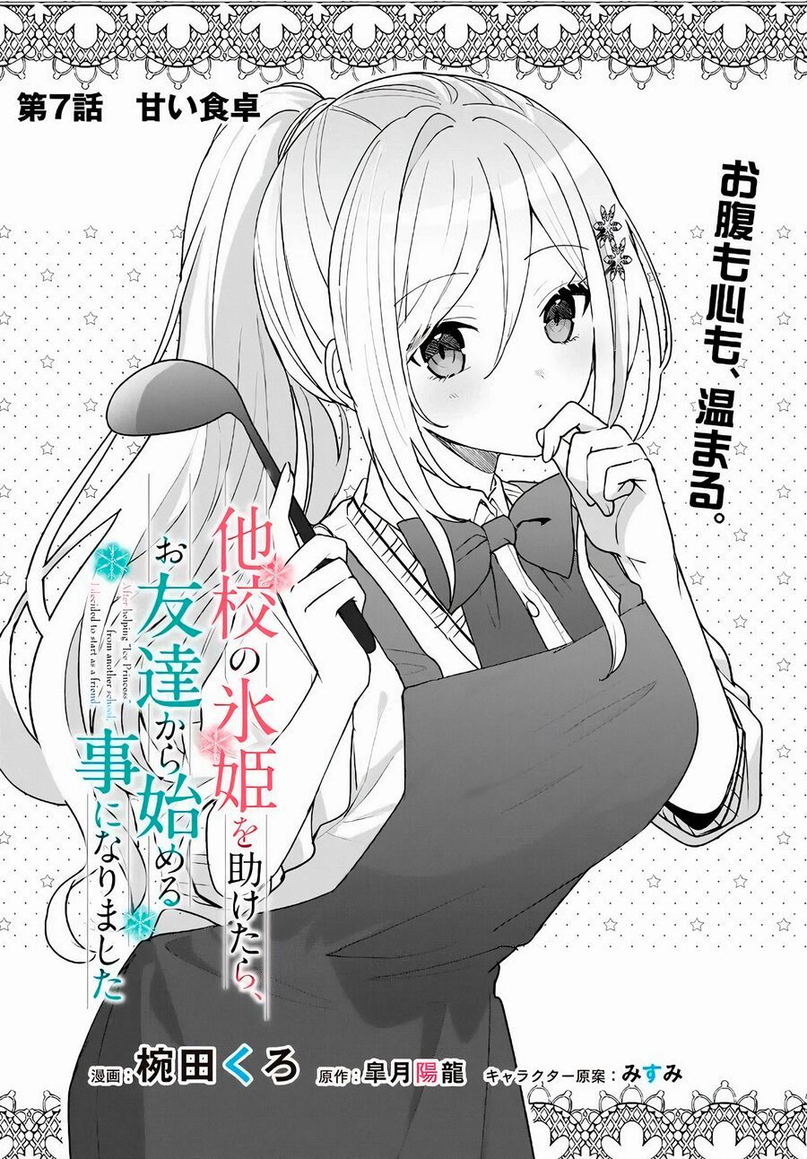 Takou No Koori Hime O Tasuketara, Otomodachi Kara Hajimeru Koto Ni Narimashita Chapter 7.1 - Trang 2