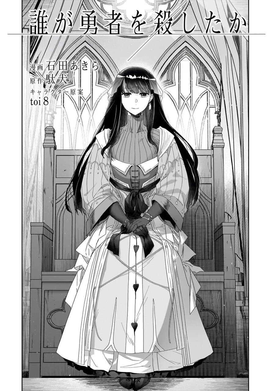 Ai Đã Giết Anh Hùng Chapter 4 - Trang 2
