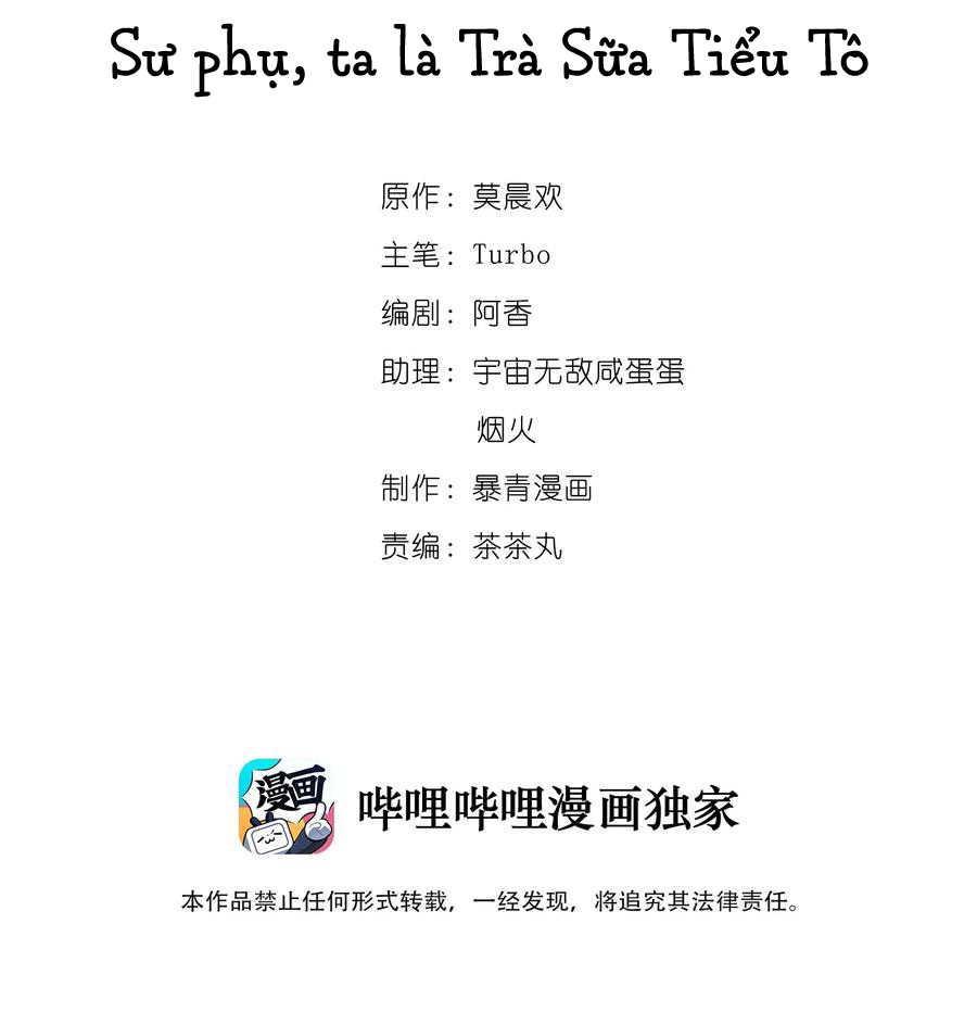 Sư Phụ Ngươi Tên Ngốc Nhiều Tiền Chapter 41 - Trang 2