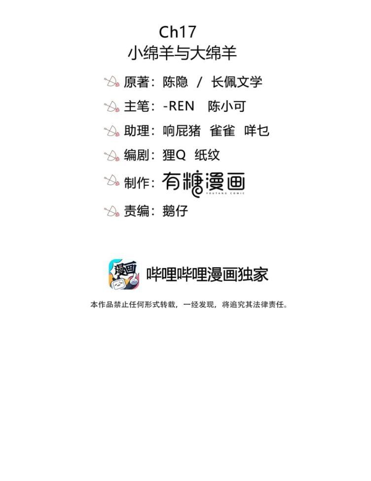 Gió Cung Bên Tai Chapter 17 - Trang 2