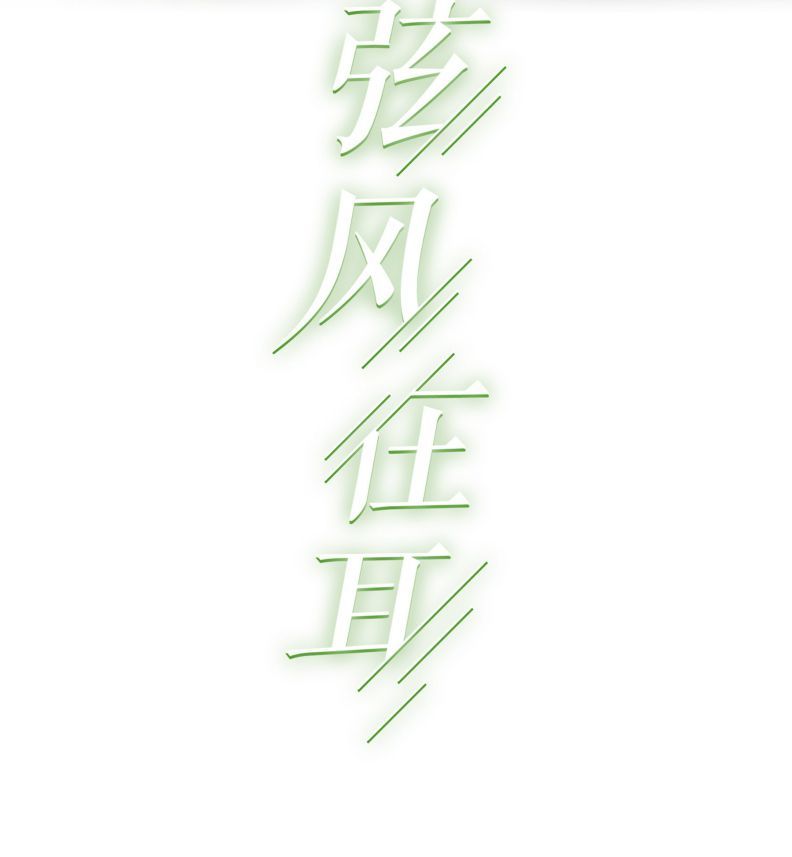 Gió Cung Bên Tai Chapter 25 - Trang 2