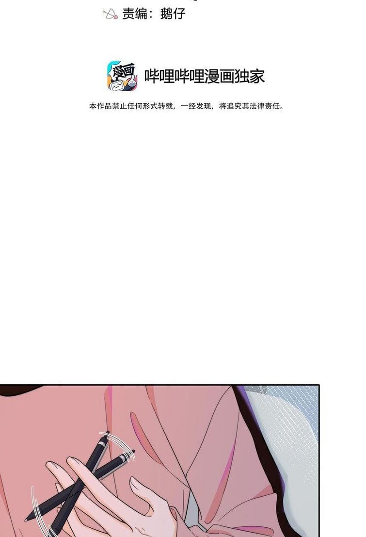 Gió Cung Bên Tai Chapter 29 - Trang 2