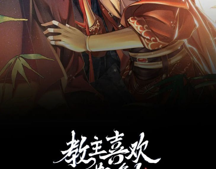 Giáo Chủ Thích Bắt Nạt Người Chapter 17 - Trang 2